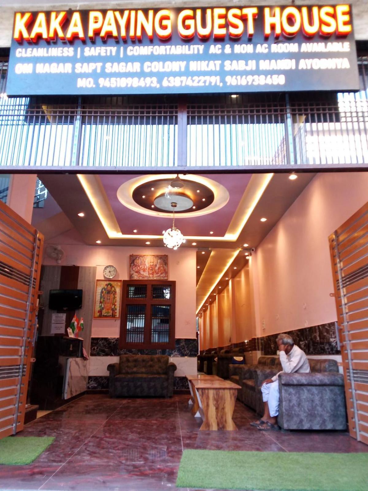 Kaka Guest House Ayodhya 외부 사진
