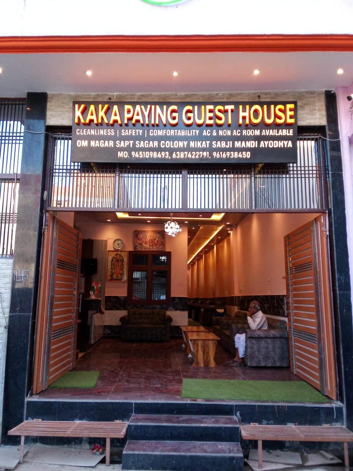 Kaka Guest House Ayodhya 외부 사진